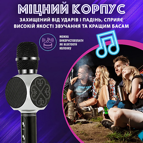 Бездротовий караоке мікрофон Magic Karaoke YS-63 Silver