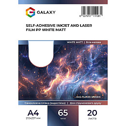 Плівка для друку Galaxy А4 матова самоклеюча 65 мкм PP 20 шт Білий (11099)