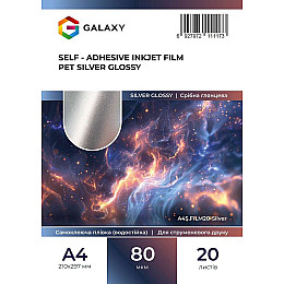 Плівка для друку Galaxy А4 80 мкм Silver glossy 20 шт Прозорий (11108)