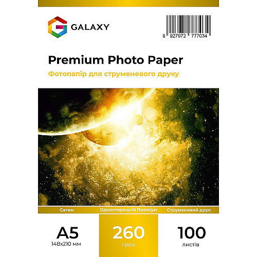 Фотопапір Galaxy A5 260 г/м2 Сатин RC 100 шт Білий (11112)