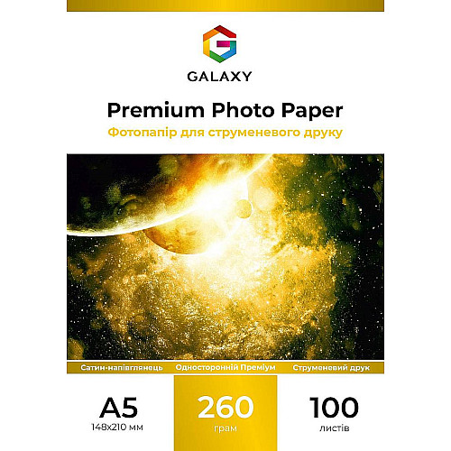 Фотопапір Galaxy A5 260 г/м2 Сатин-півглянець RC 100 шт Білий (11113)
