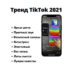 Антистресс сенсорная игрушка Pop It квадрат Разноцветный