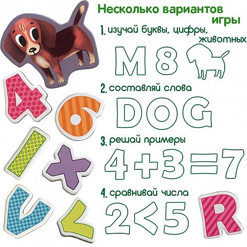 Набор магнитов Magdum "Буквы и цифры" ML4031-09 EN