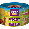 Настольная игра Vladi Toys «Кто я?» VT8022-02 в тубусе