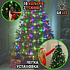 Светодиодная нитевидная гирлянда со светящимися шарами Umbrella Tree Star Dazzler с верхушкой для елки 64 LED 16 цветов и 3 режима