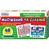 Игра Ranok Creative Множення та ділення 13107066У