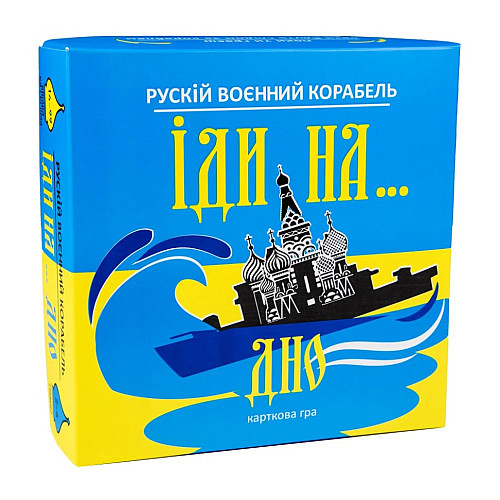 Карточная игра "Русский военный корабль иди на... Дно" Strateg 30973ST укр