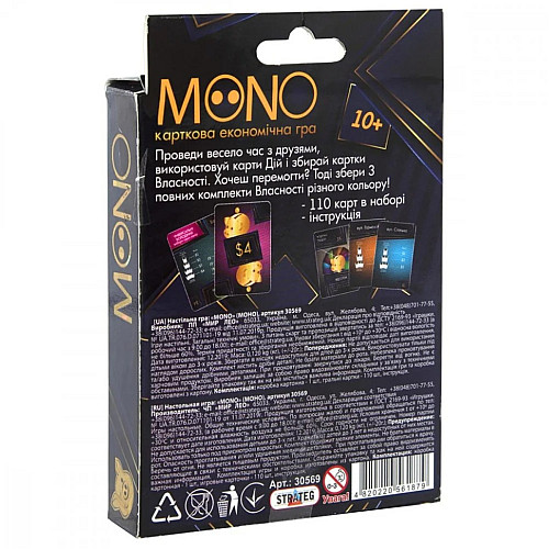 Карточна гра "MONO" Strateg 30569 Укр