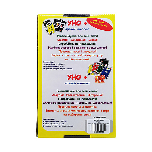 Карточная игра "УНО +" Мастер МКЗ0809 MKZ0809