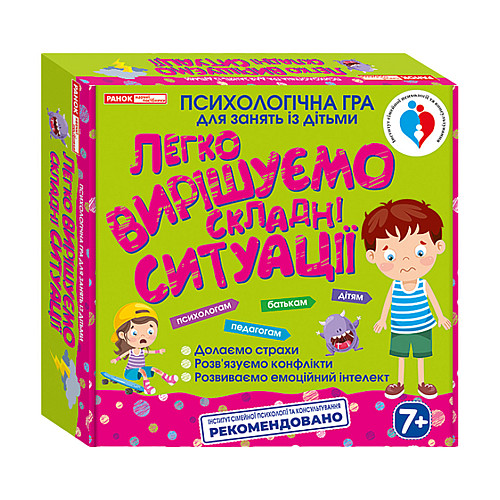 Психологічна гра Ranok Creative "Легко розв'язуємо складні ситуації" 13109115 українською мовою
