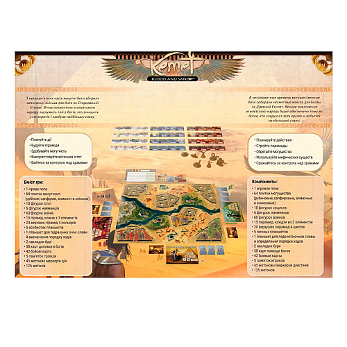 Настільна гра Geekach Кемет: Кров і пісок (Kemet: Blood and Sand) (17155)