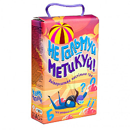 Настільна гра 