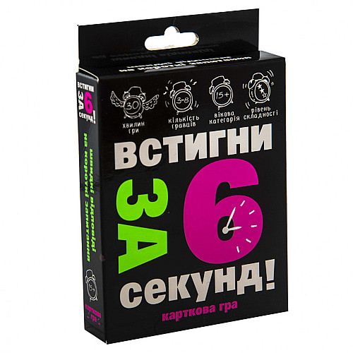 Карткова гра "Встигни за 6 секунд" Strateg 30404 укр.15 +