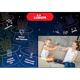 Настільна гра Ludum