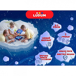 Настільна гра Ludum