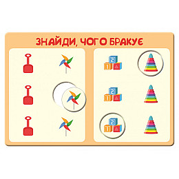 Гра-логіка Ranok Creative