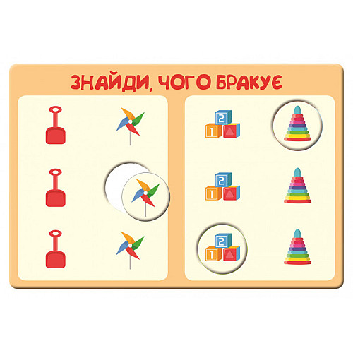 Гра-логіка Ranok Creative "Нумо грати!" укр 917003