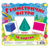 Развивающие карточки мини Ranok Creative "Геометрические фигуры" 13106001