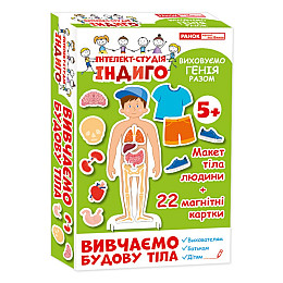 Индиго Ranok Creative Изучаем строение тела 13109081