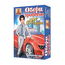 Гра на магнітах Bombat «Обери професію. Тарас »800200