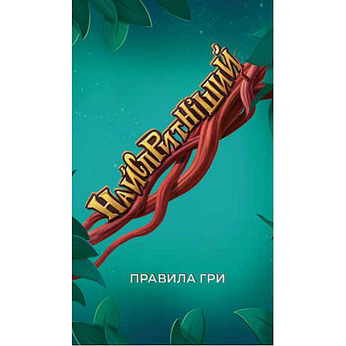 Настольная игра Arial Самый ловкий 911159