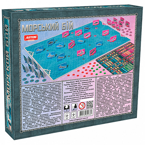 Настільна гра Artos Games "Морський бій" укр. 0789ATS
