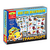 Игра Энергия плюс "Логические ряды. Транспорт. Судоку" кор. 82722