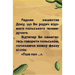 Настольная игра Bombat Game Зеленый Мексиканец Party (укр.)