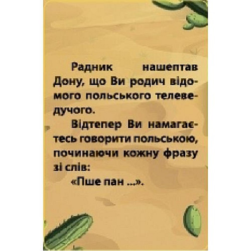 Настольная игра Bombat Game Зеленый Мексиканец Party (укр.)