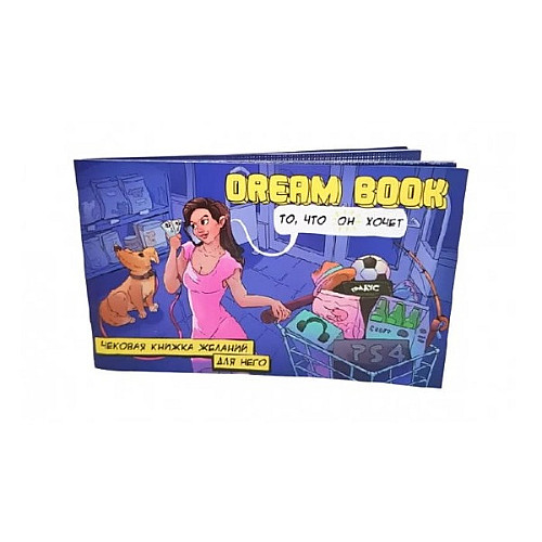 Настольная игра Bombat Game "Dream book" - чековая книжка желаний для него (рус.)