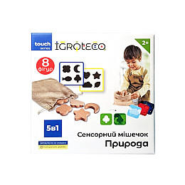 Сенсорный мешочек 