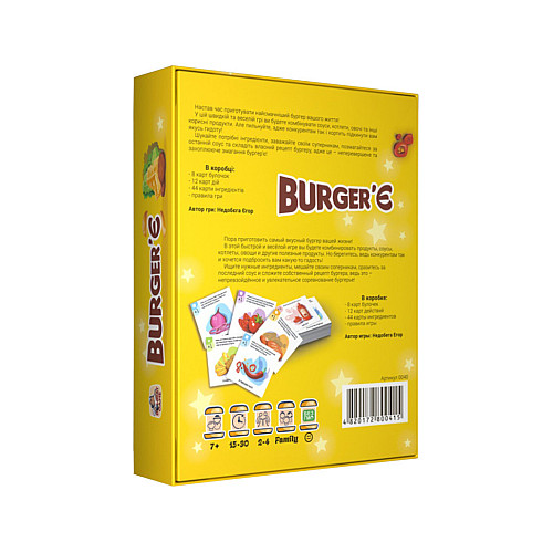 Настольная игра "Burger'Є" Bombat 800415 Укр