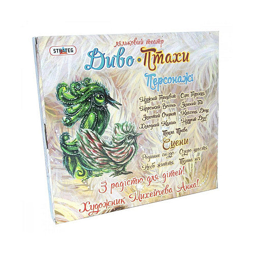 Игра "Кукольный театр Чудо-Птицы" Strateg 321 8 фигурок птиц