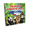 Настольная игра-викторина "Животные дикого мира" Strateg 655 220 карточек
