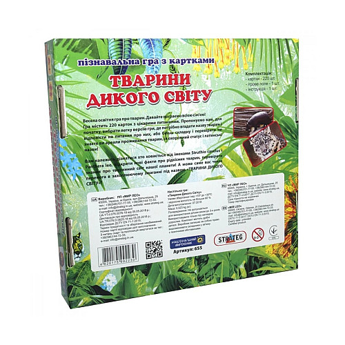 Настольная игра-викторина "Животные дикого мира" Strateg 655 220 карточек