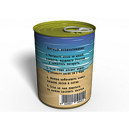 Консервированный подарок Memorableua пляж Одессы