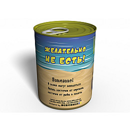 Консервированный подарок Memorableua пляж Одессы