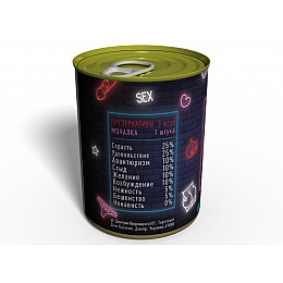 Консервированный подарок Memorableua Консервированный групповой секс (GS1)