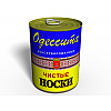 Чистые Консервированные Носки Memorable Одессита Украина