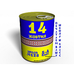 Консервированный подарок Memorableua носки будущего защитника Украины (CSFDU)