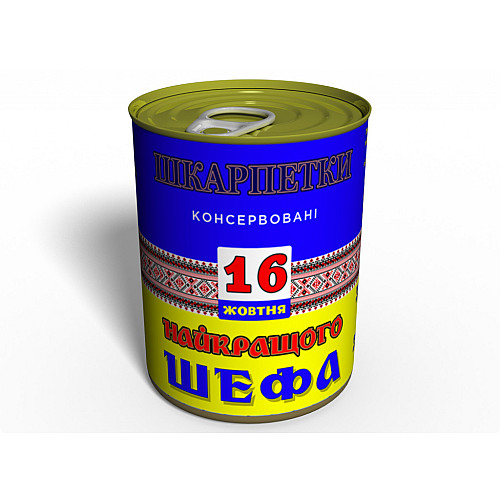 Консервированный подарок Memorableua Консервовані шкарпетки найкращого шефа р. 41-45 Чорний (CSBBU)