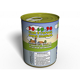 Консервированный подарок Memorableua Консервированные носки лучшего водителя р. 41-45 Черный (CSBDRRU)