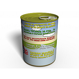 Консервированный подарок Memorableua Консервированные носки великолепного автомобилиста р. 41-45 Черный (CSUD)