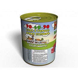 Консервированный подарок Memorableua Консервированные носки великолепного автомобилиста р. 41-45 Черный (CSUD)