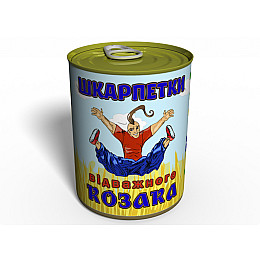 Носки Отважного Казака 41-45 Черный (CSBC)