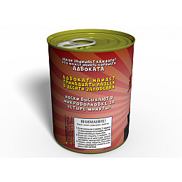 Консервированный подарок Memorableua Консервированные носки адвоката р. 41-45 Черный (CSA)