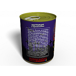 Консервированный подарок Memorableua Консервированная свеча и конфета для Halloween (CCCH)