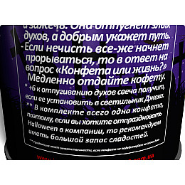Консервированный подарок Memorableua Консервированная свеча и конфета для Halloween (CCCH)