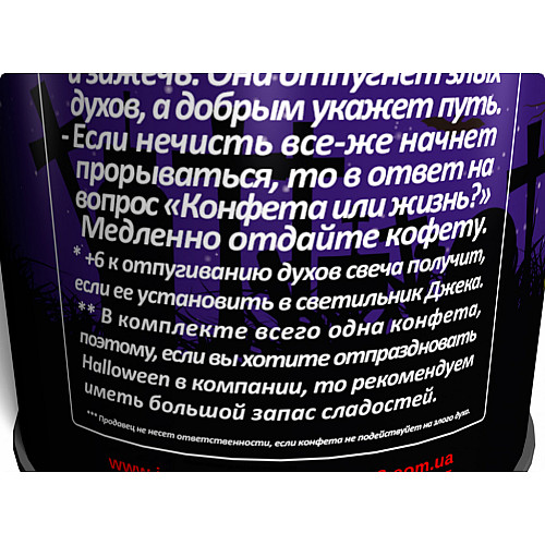 Консервированный подарок Memorableua Консервированная свеча и конфета для Halloween (CCCH)