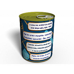 Консервированный подарок Memorableua Консервированные носки любимого мужа р. 41-45 Черный (CSLH)